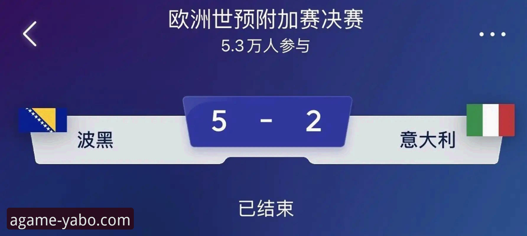 亚博ag娱乐官方网站使用指南 意大利足球的陨落之谜 vs 亚博娱乐平台上的蓝衣军团征程:连续三届无缘世界杯的深度解析